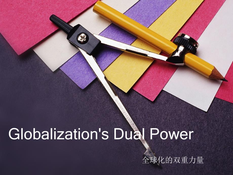 关于全球化英文PPT.ppt_第1页