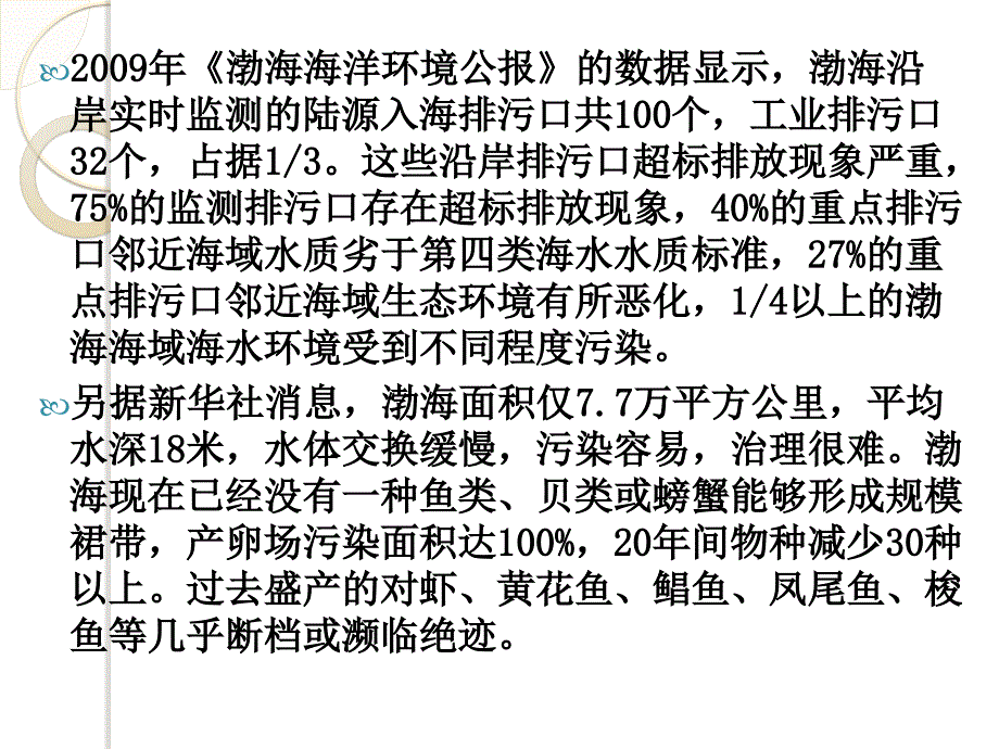 外部性理论PPT课件.ppt_第3页