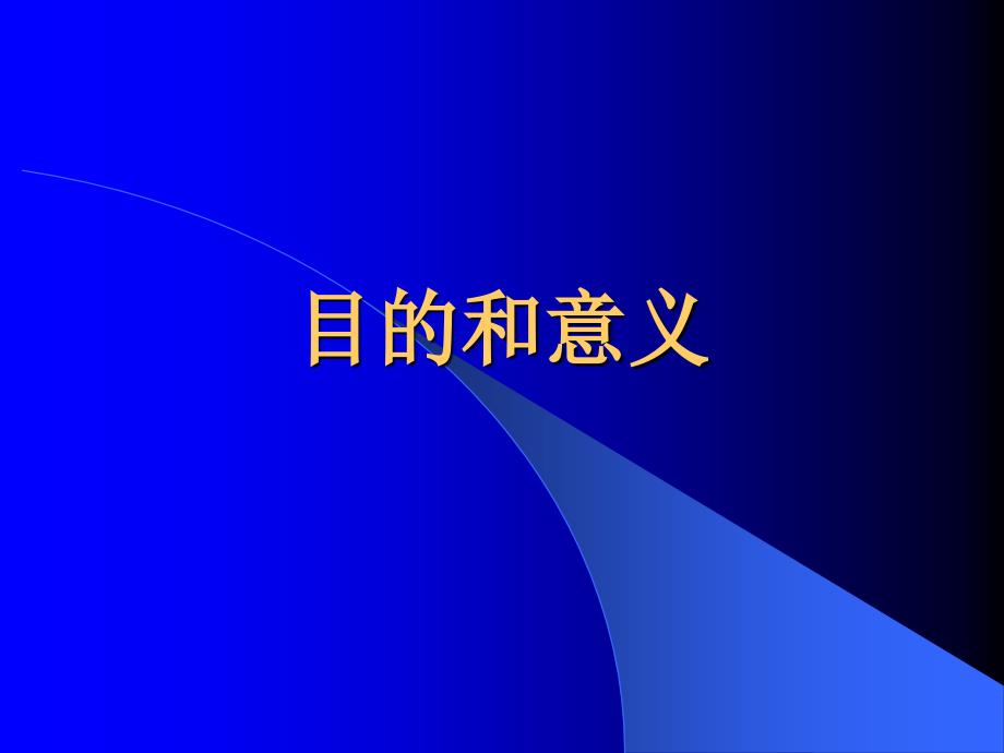 创伤评分课件.ppt_第2页