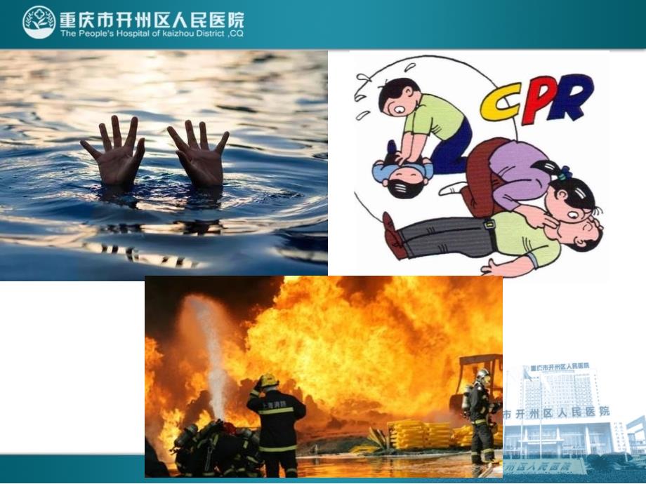 危急值管理制度.ppt_第2页