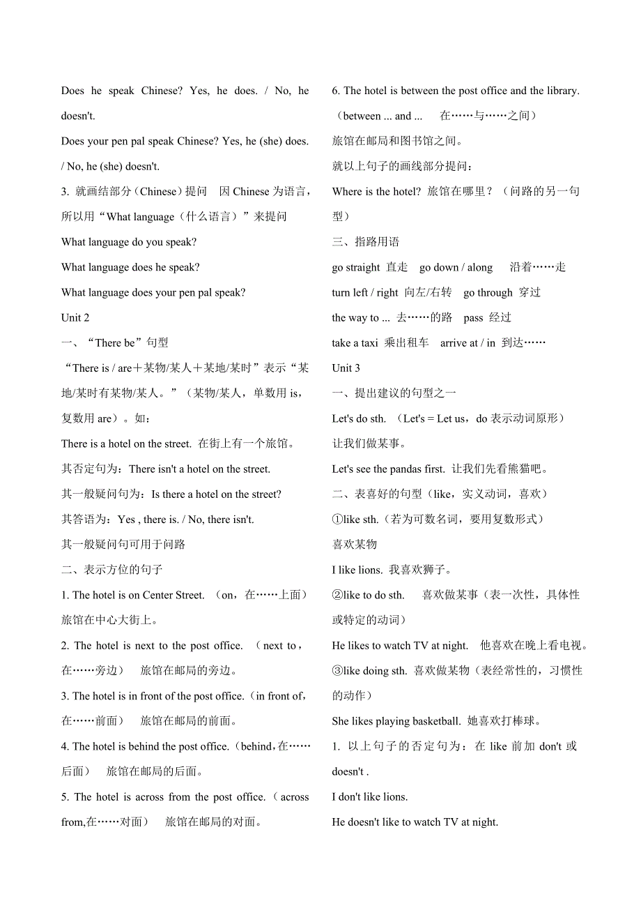 人教版七年级上下册英语总复习资料.doc_第3页