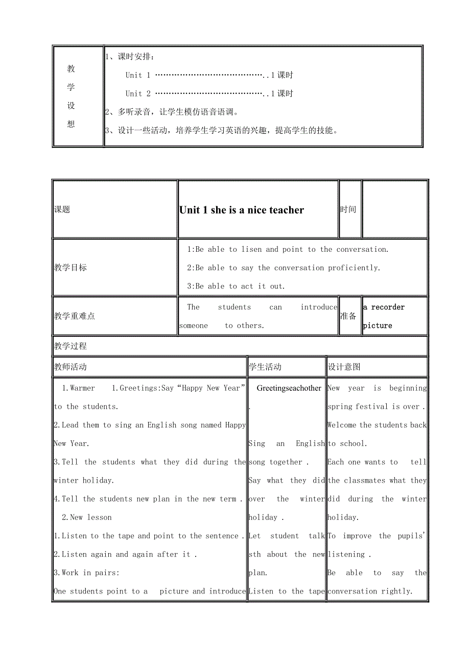 外研版小学英语三年级起点四年级下册全册教案名师制作精品教学课件.doc_第2页