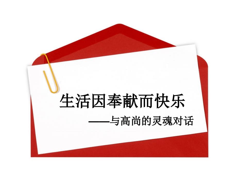 五年级阅读课件.ppt_第1页