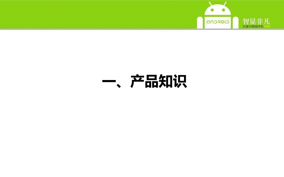 产品手册PPT课件.ppt_第2页