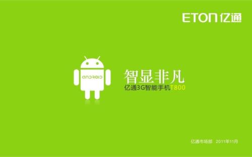 产品手册PPT课件.ppt