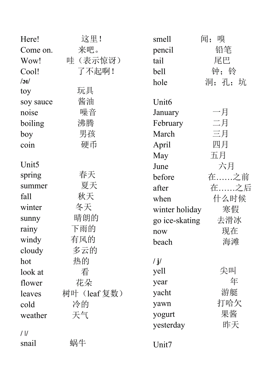 五年级英语单词开心版.doc_第2页