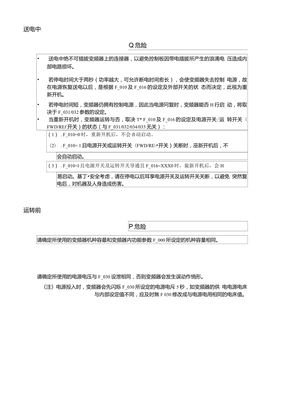 台安TVERTERN2SERIES变频器说明书.doc_第3页