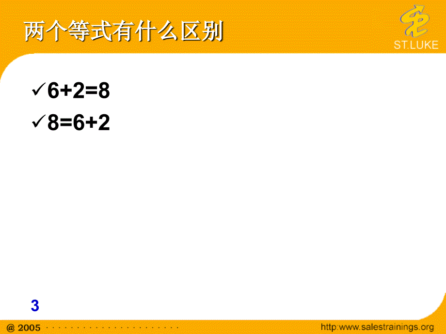 大客户销售PPT课件.ppt_第3页
