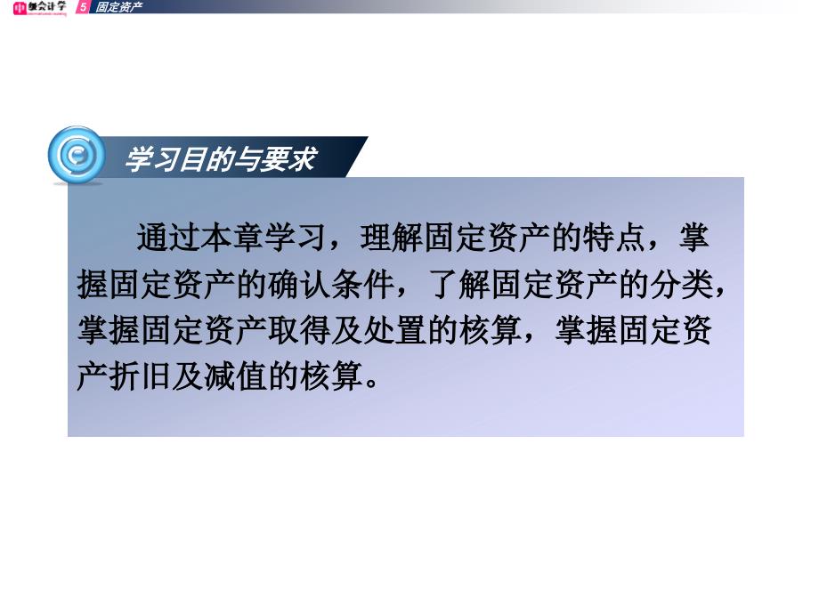 固定资产PPT课件.ppt_第2页