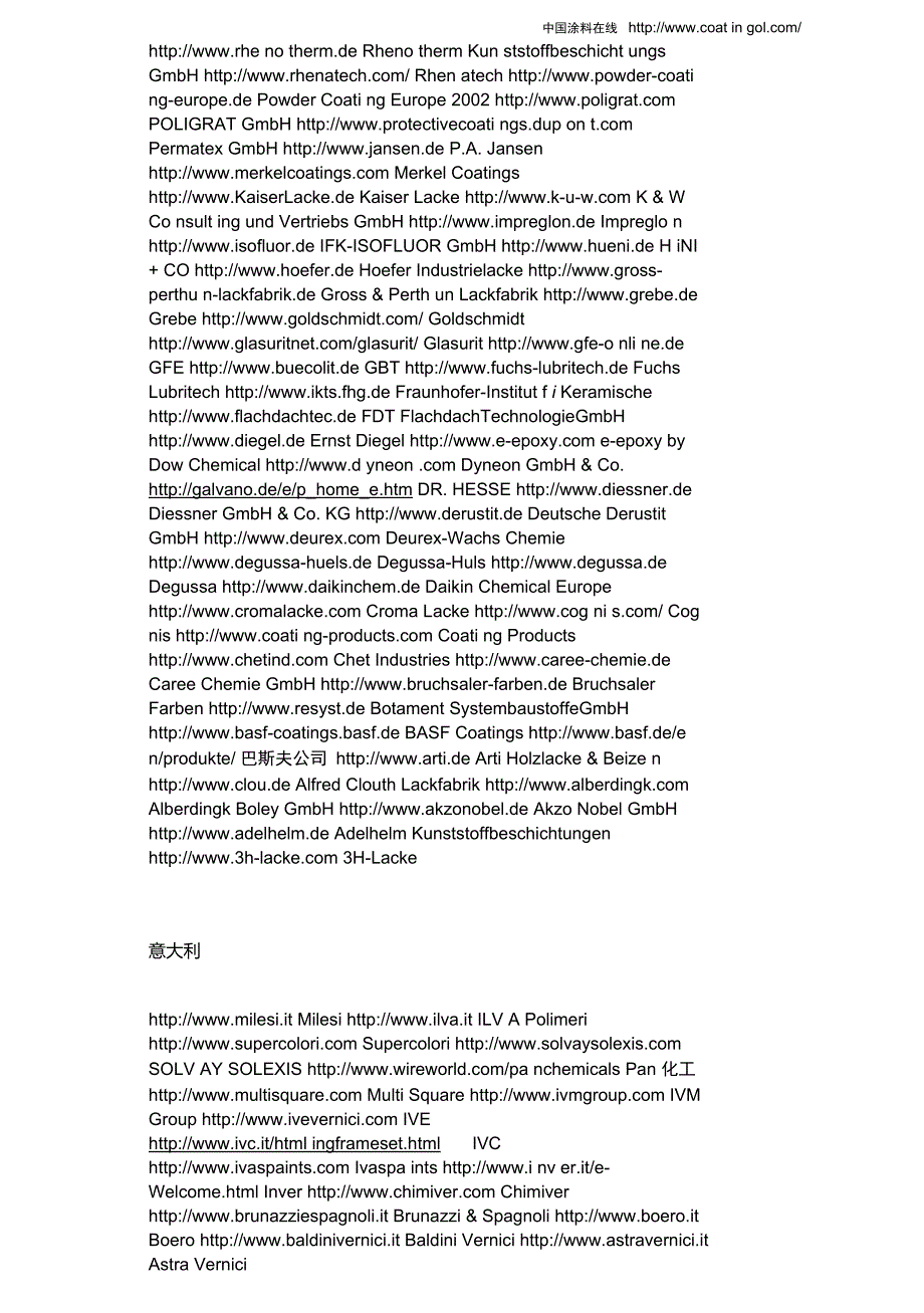 世界七大工业国涂料网址汇总.doc_第3页