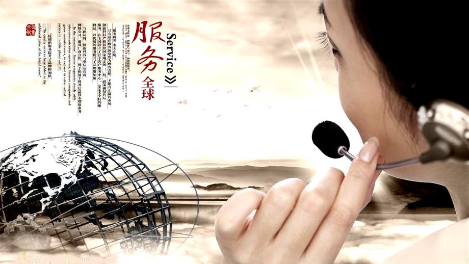 呼叫中心营销策划与运营管理方案授课课件ppt.pptx_第2页
