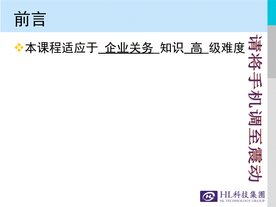 关务风险及其控制PPT课件.ppt_第2页