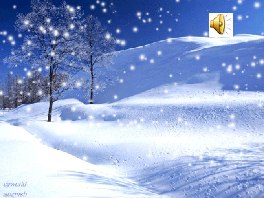 人音版音乐五上雪花带来冬天的梦课件3.ppt_第3页