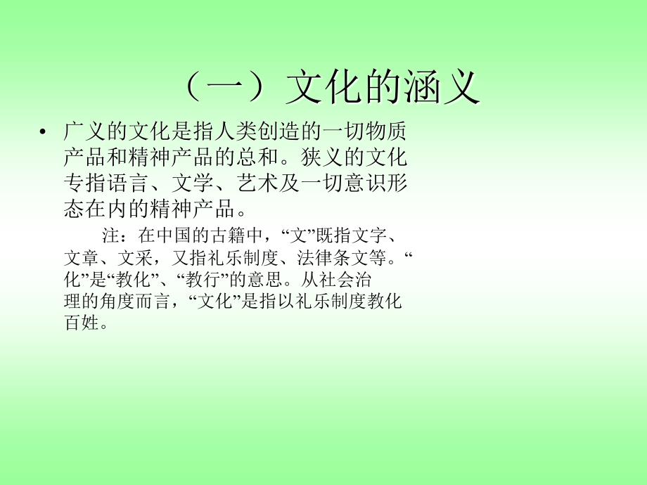 企业质量文化建设.ppt_第3页