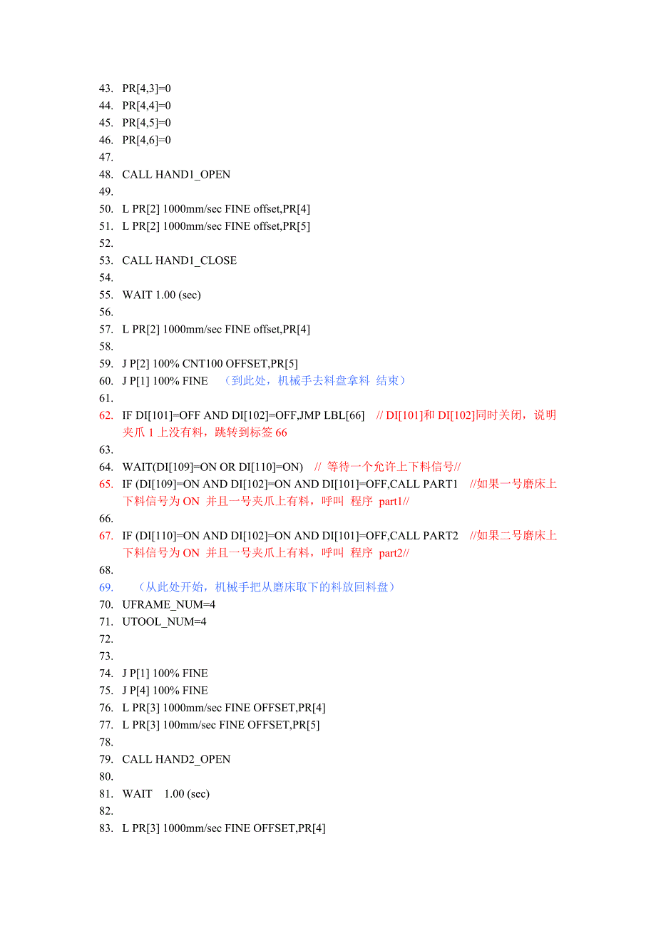 发那科机械手程序.doc_第2页