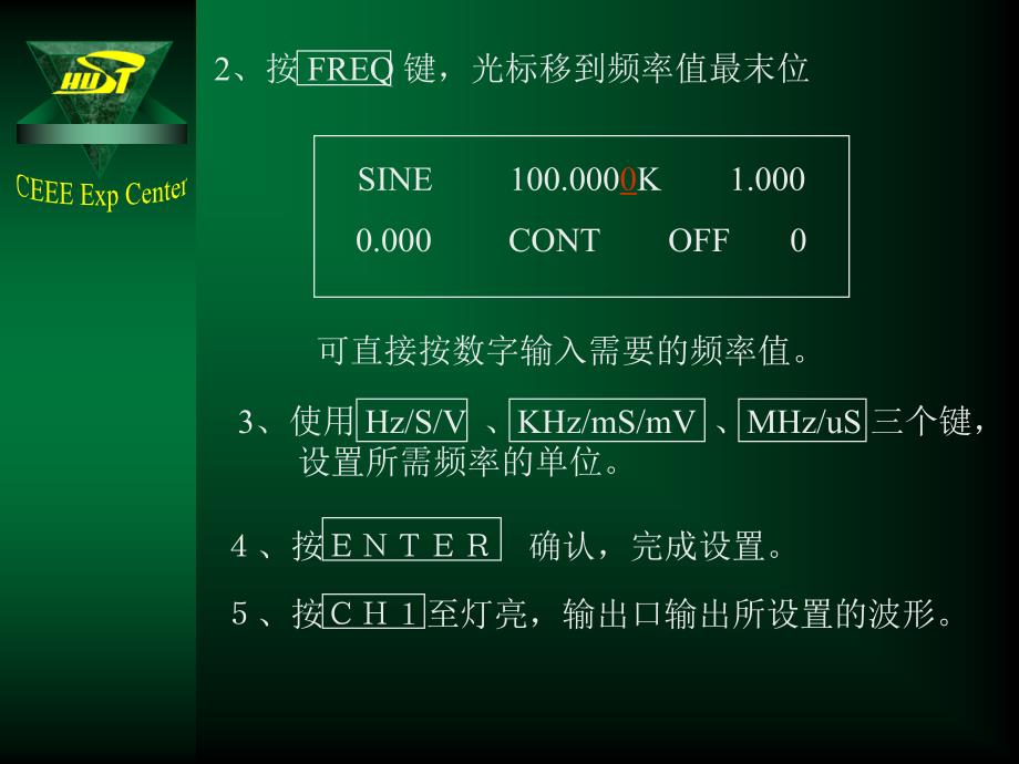 任意波形信号发生器AFG310型使用方法.ppt_第3页