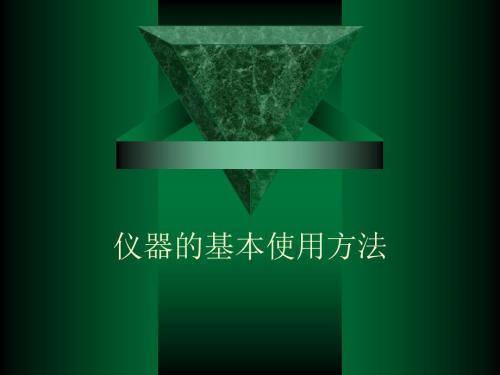 任意波形信号发生器AFG310型使用方法.ppt