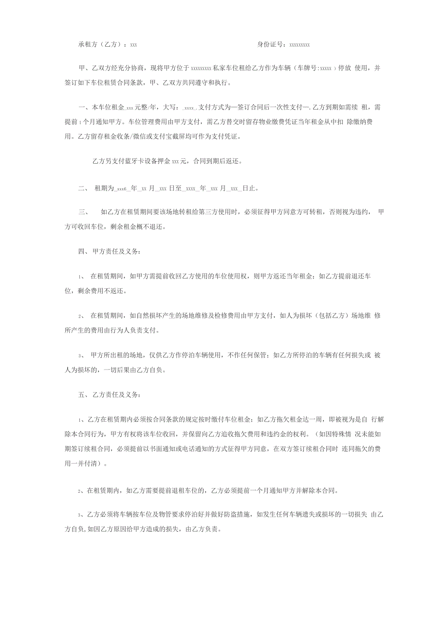 业主维权诉求诉求书.docx_第3页