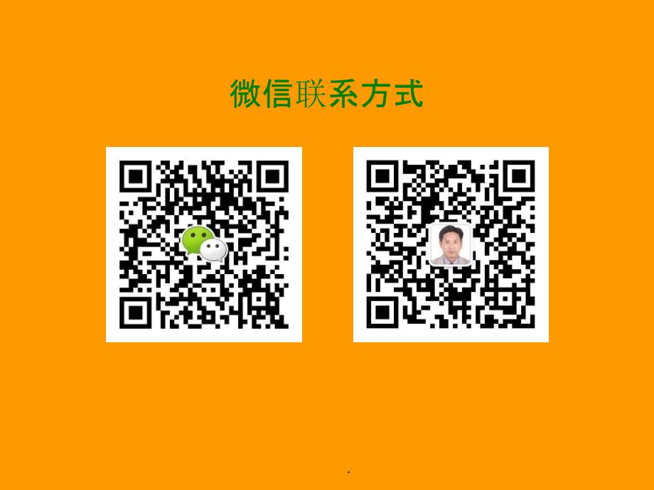 土地管理学总论第2版完整ppt课件.ppt_第3页