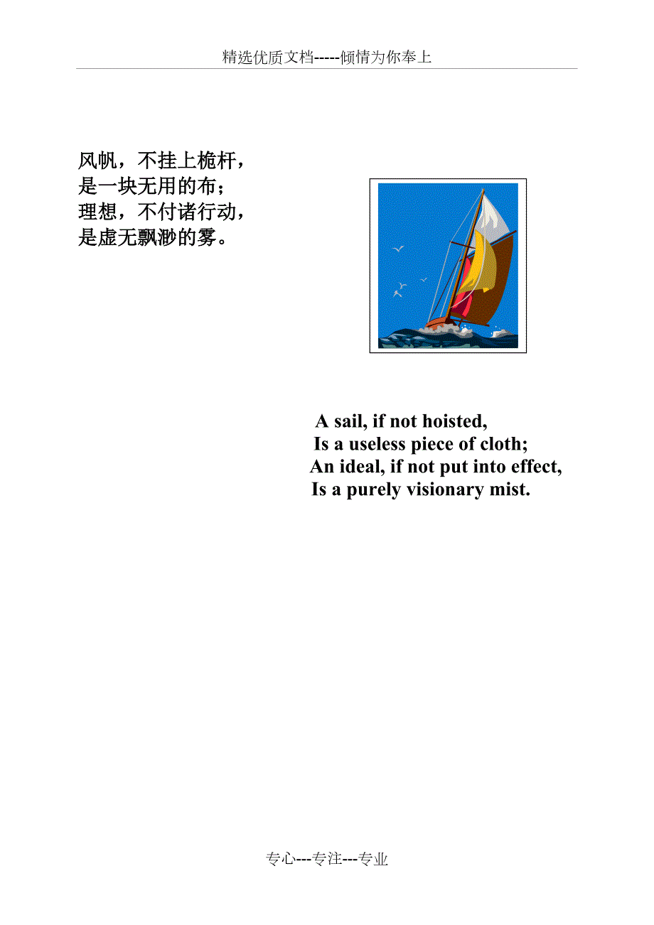 导师带徒活动手册填写指南共14页.doc_第2页