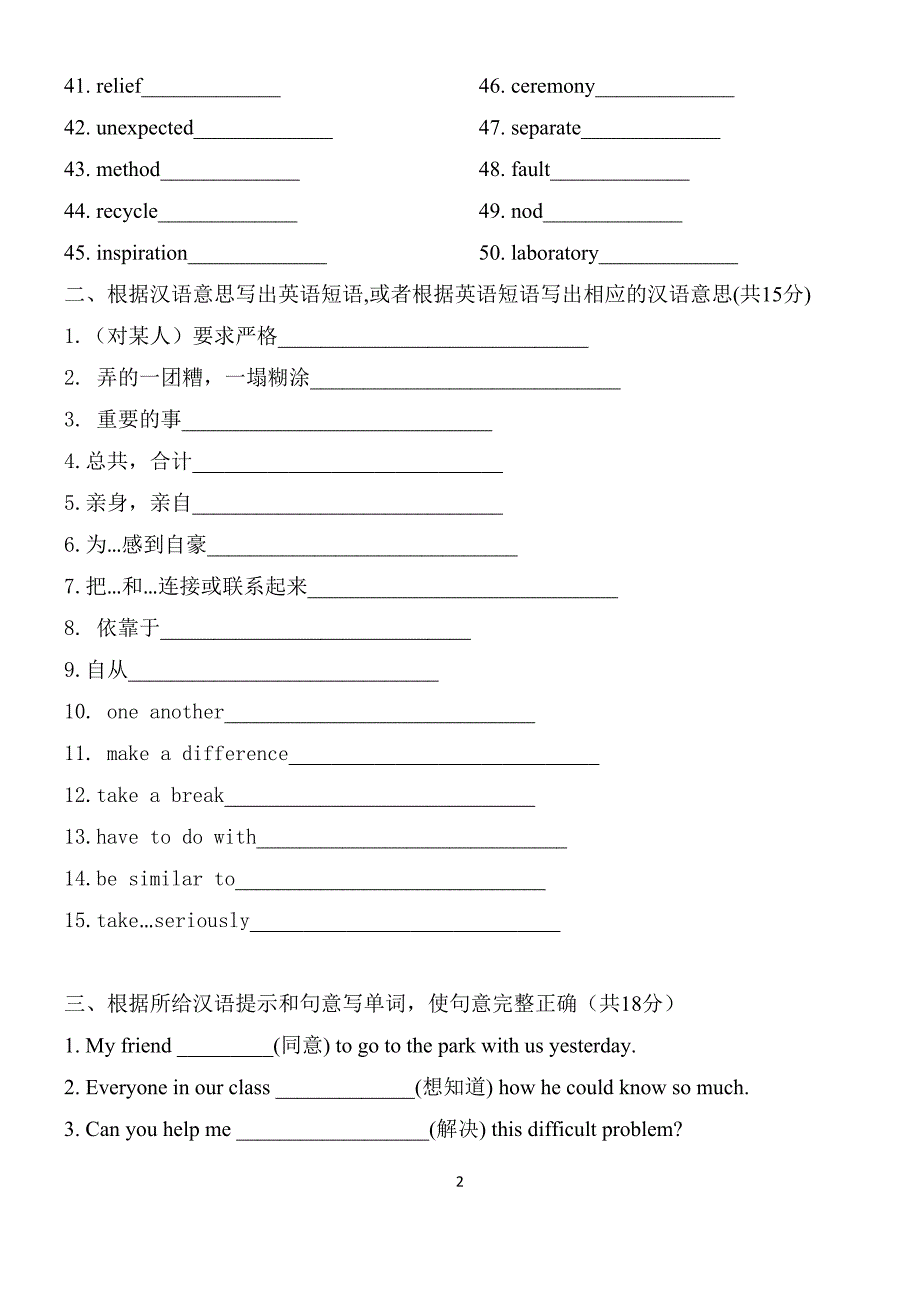 初中英语单词大赛含答案.doc_第2页