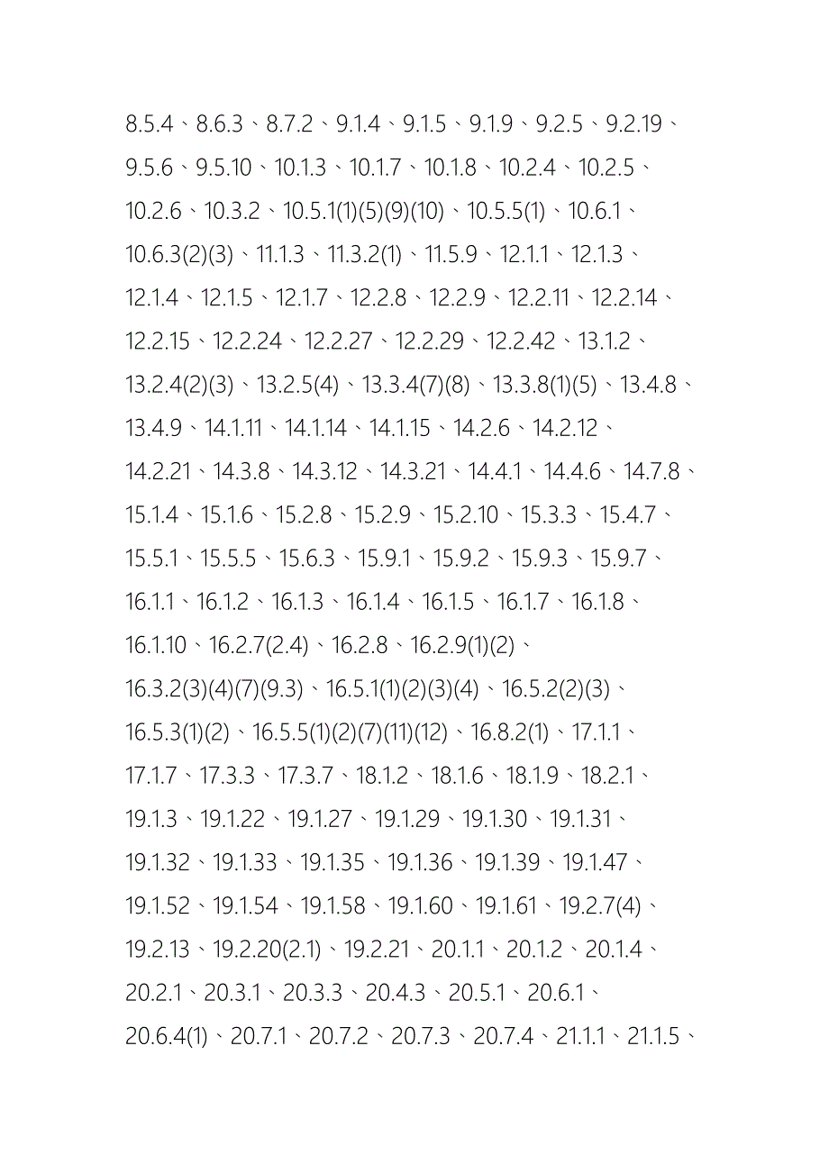 地铁设计规范GB501572003.doc_第2页
