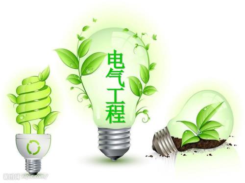 医疗电气系统设计.ppt