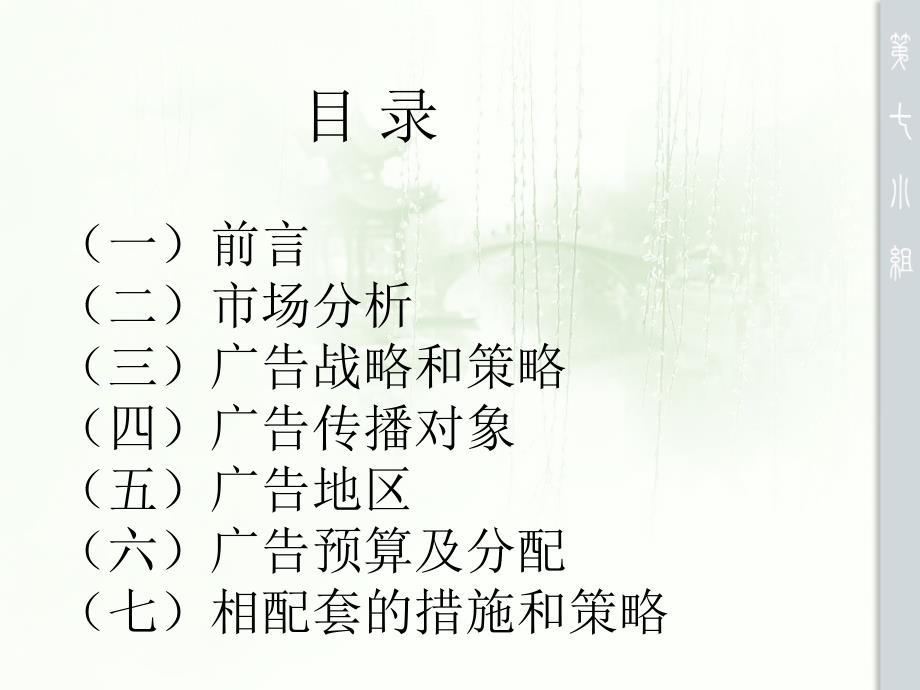 回力鞋广告策划PPT课件.ppt_第2页