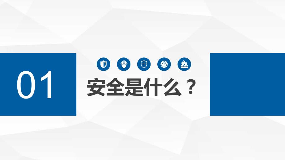 企业安全生产管理培训ppt课件内容完整仅供参考.pptx_第3页