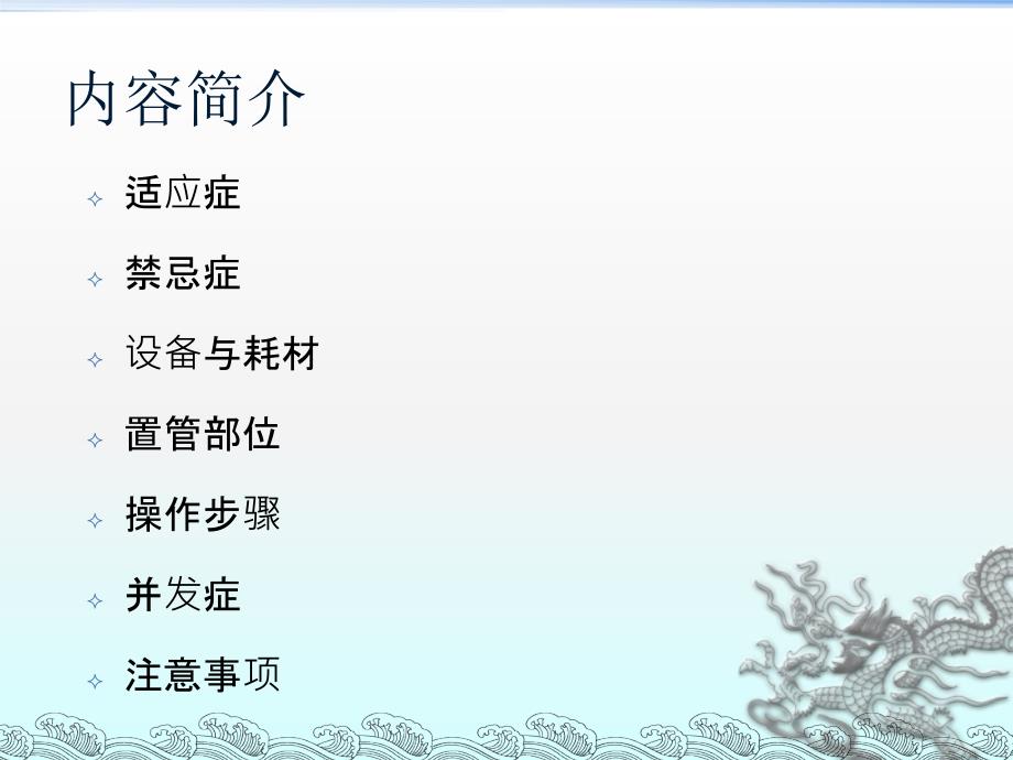 动静脉置管讲解.ppt_第2页
