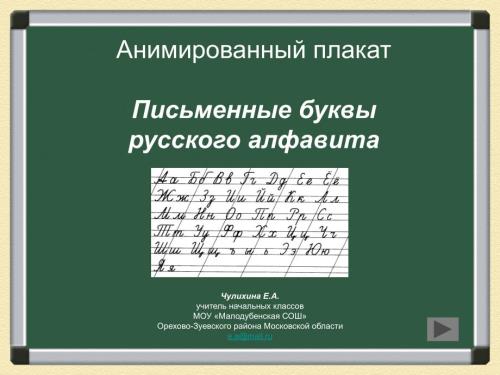俄语字母手写体写法课件.ppt
