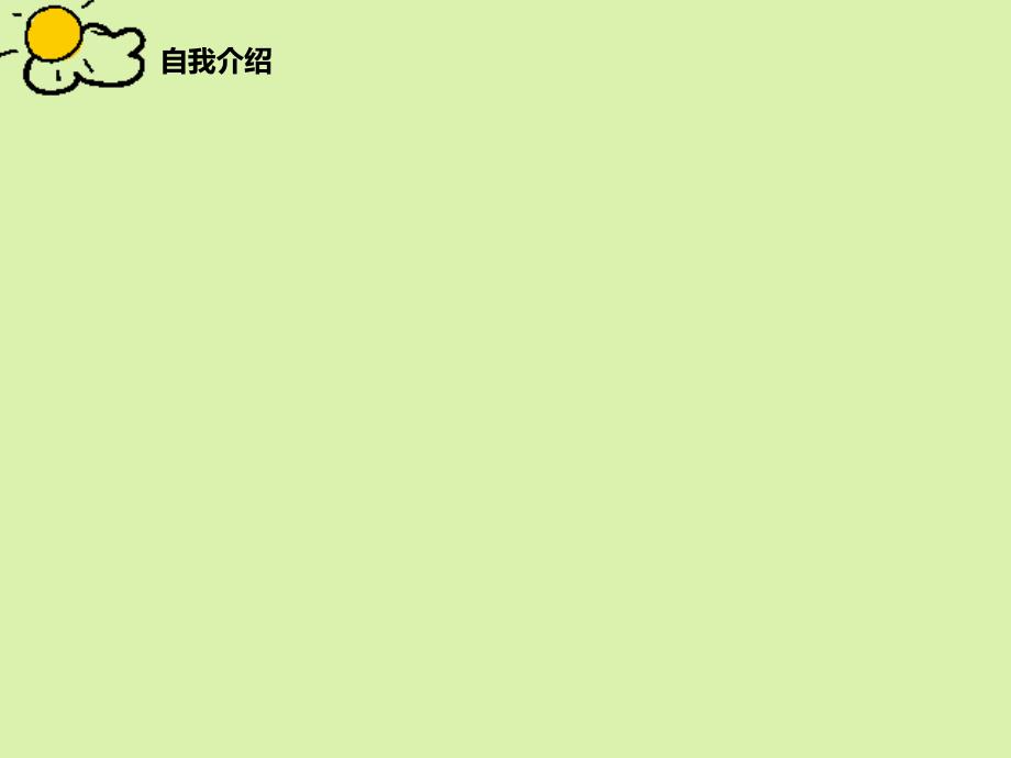 初中英语完形填空公开课ppt课件.ppt_第2页