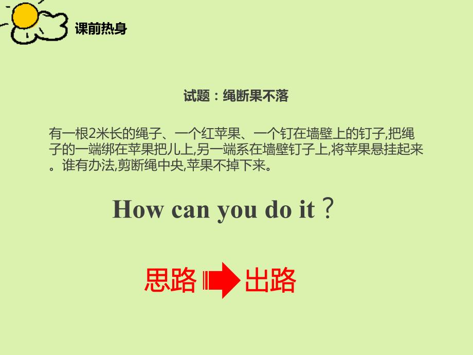 初中英语完形填空公开课ppt课件.ppt_第3页