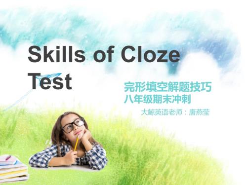 初中英语完形填空公开课ppt课件.ppt
