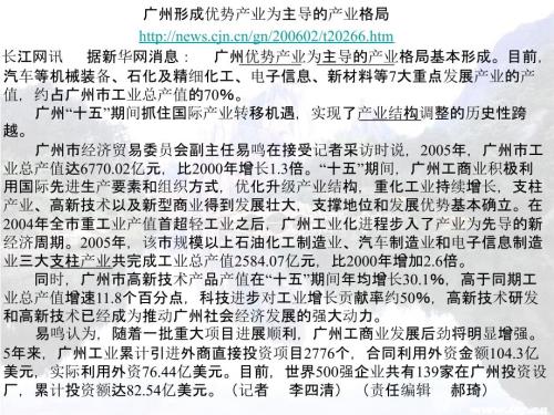城市产业经济PPT课件.ppt