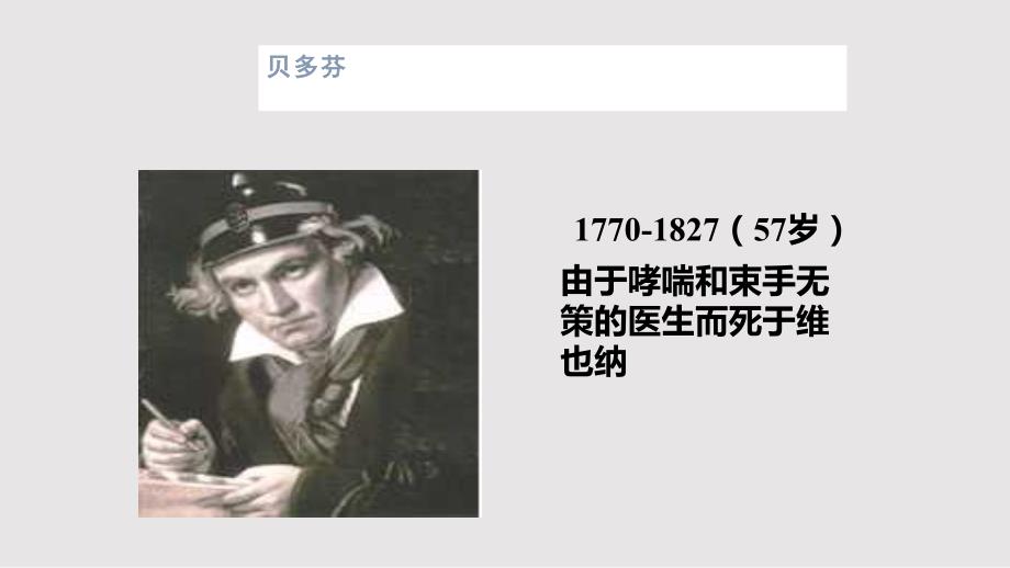 儿科儿童支气管哮喘PPT学习课件.pptx_第3页