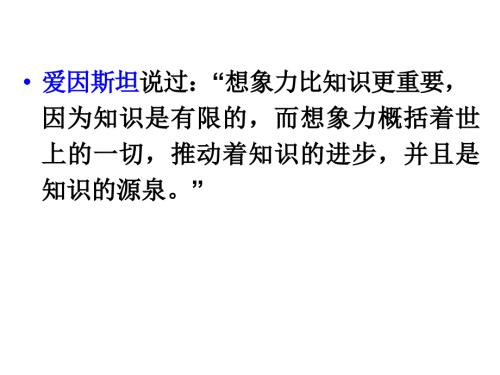 二十年后的我PPT课件.ppt
