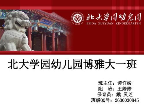 大班班级总结PPT课件.ppt