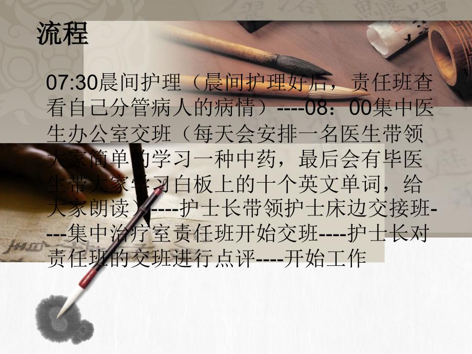 儿科学习汇报.ppt_第2页