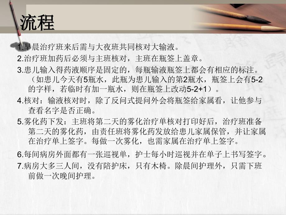 儿科学习汇报.ppt_第3页
