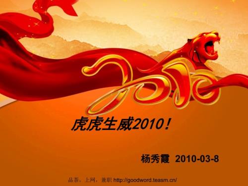 中高档白酒餐饮终端精细化运作精解.ppt