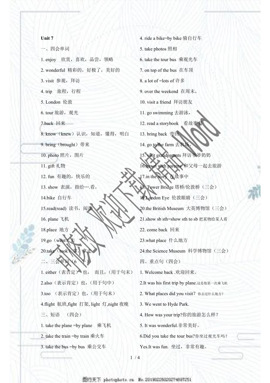 北师大版五年级下册英语期末复习重点内容归纳2.doc_第1页