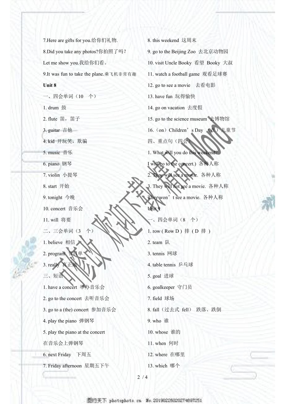 北师大版五年级下册英语期末复习重点内容归纳2.doc_第2页