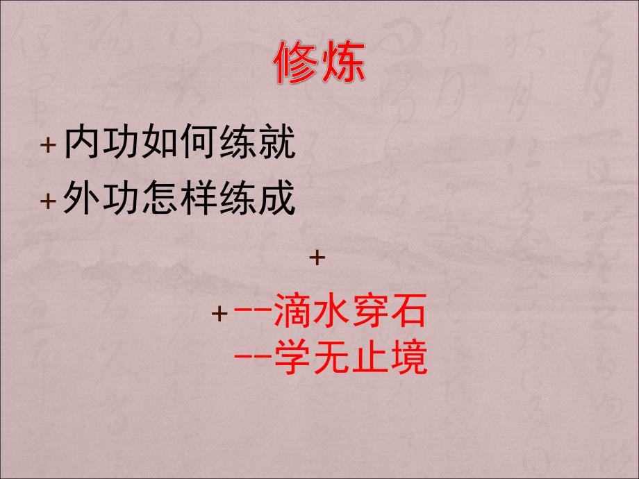 中建项目管理介绍PPT课件.ppt_第2页