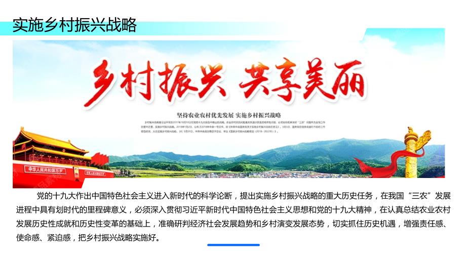 乡村振兴产业融合发展PPT课件带内容.pptx_第3页