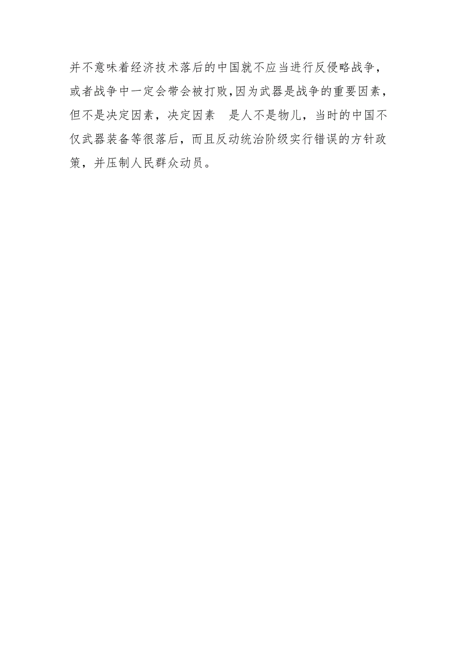 国家开放大学2020年季学期期末统一考试.doc_第3页