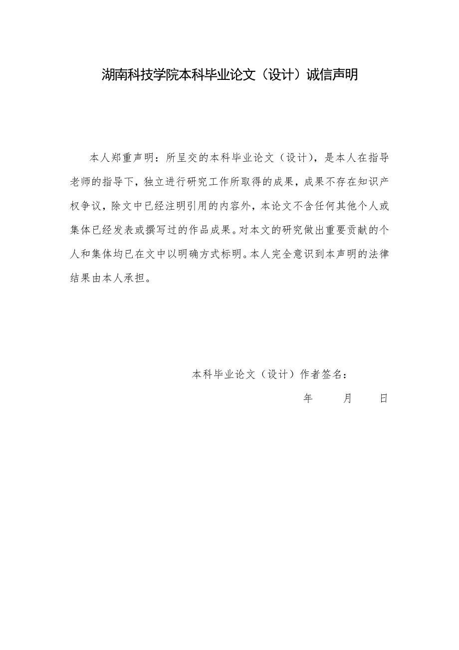 基于Phonon库的音乐播放器设计.doc_第2页