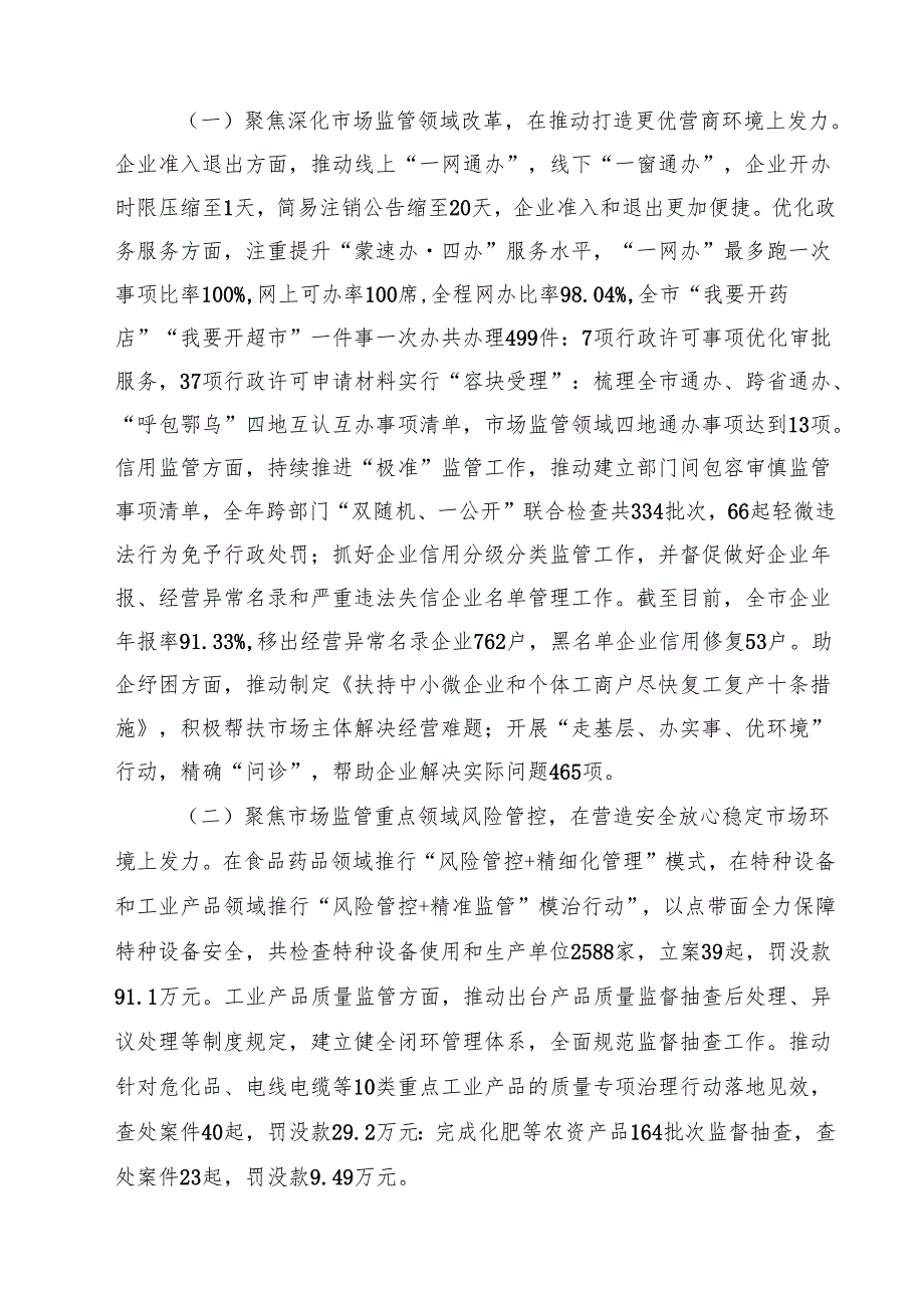 2025年度党支部书记抓党建工作述职报告（共9篇）.docx_第2页