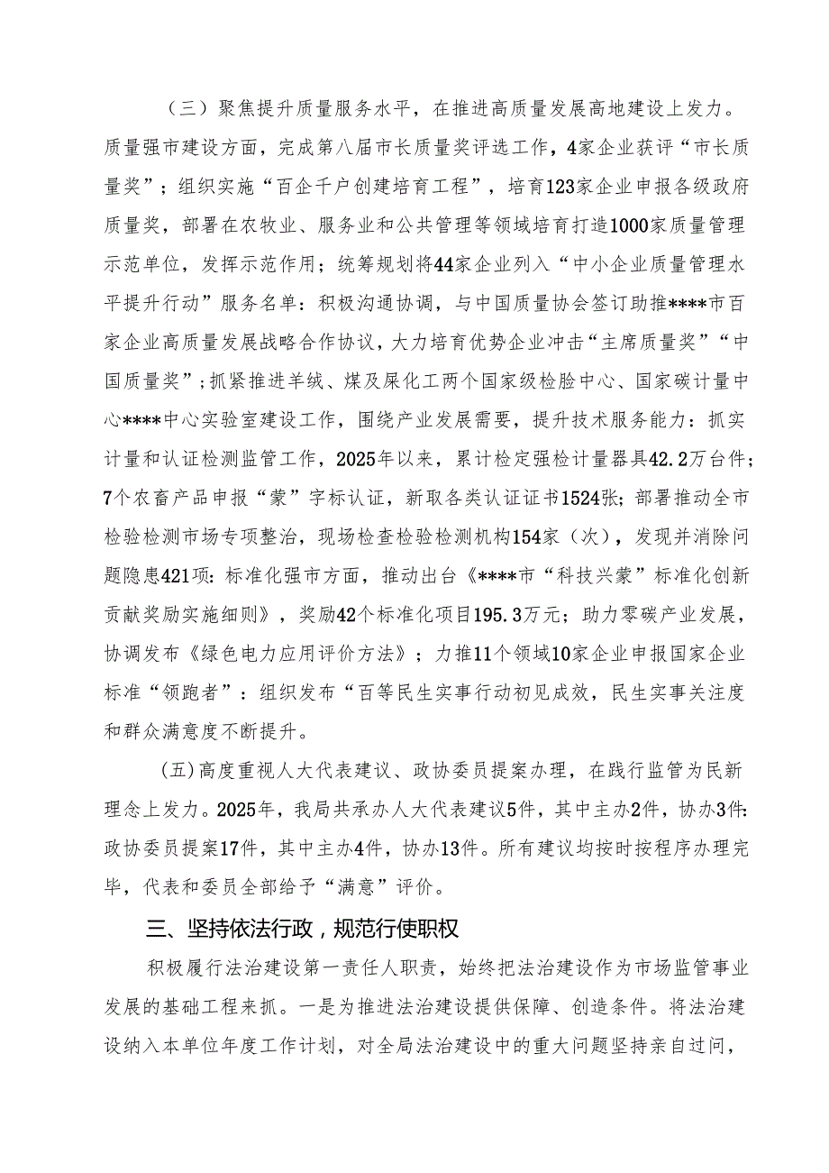 2025年度党支部书记抓党建工作述职报告（共9篇）.docx_第3页