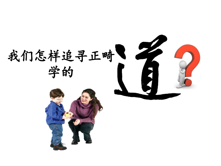 口腔正畸的生物力学和生物学基础.ppt_第3页